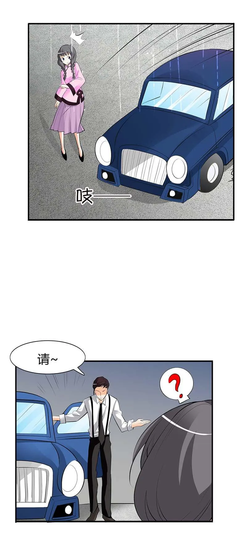 极品大人小心肝漫画漫画,第3话6图