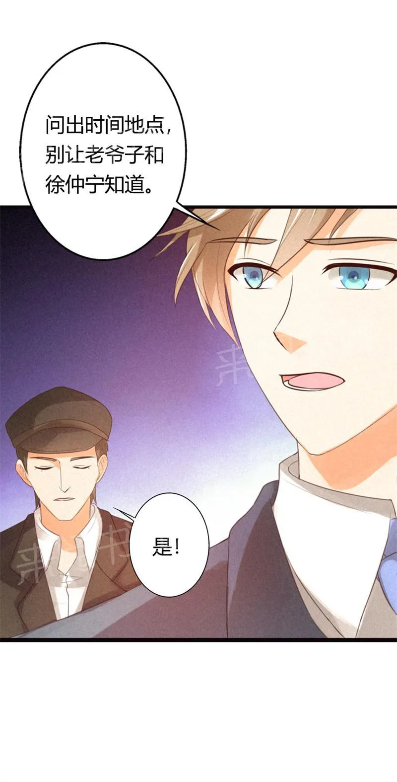 极品大人小心肝漫画漫画,第22话6图