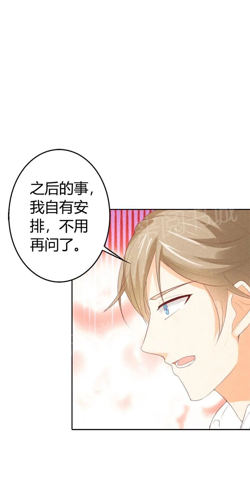极品大人小心肝漫画漫画,第21话9图