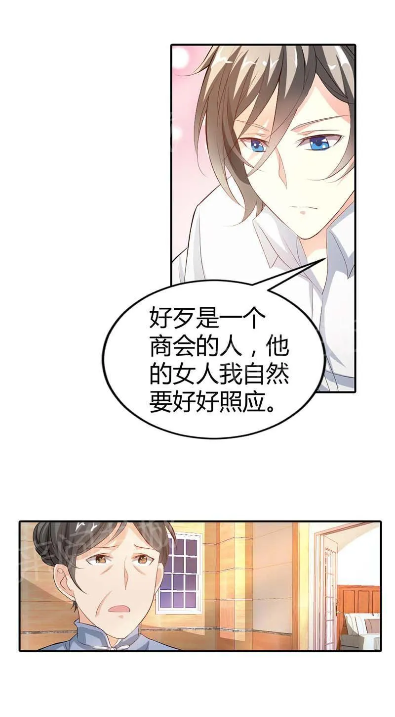 极品大人小心肝漫画漫画,第6话15图