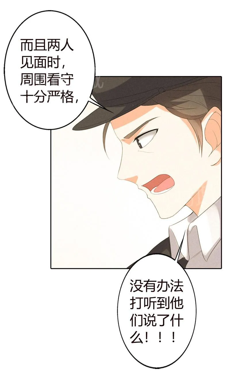 极品大人小心肝漫画漫画,第19话18图