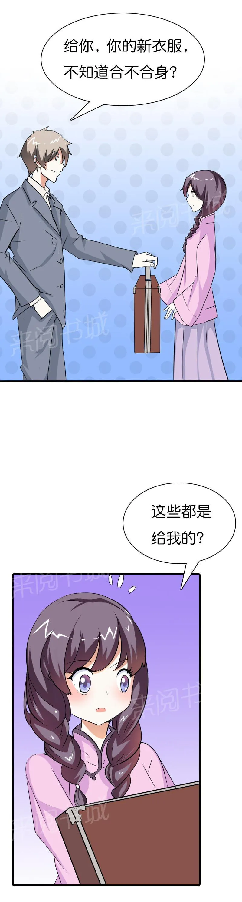 极品大人小心肝漫画漫画,第10话10图