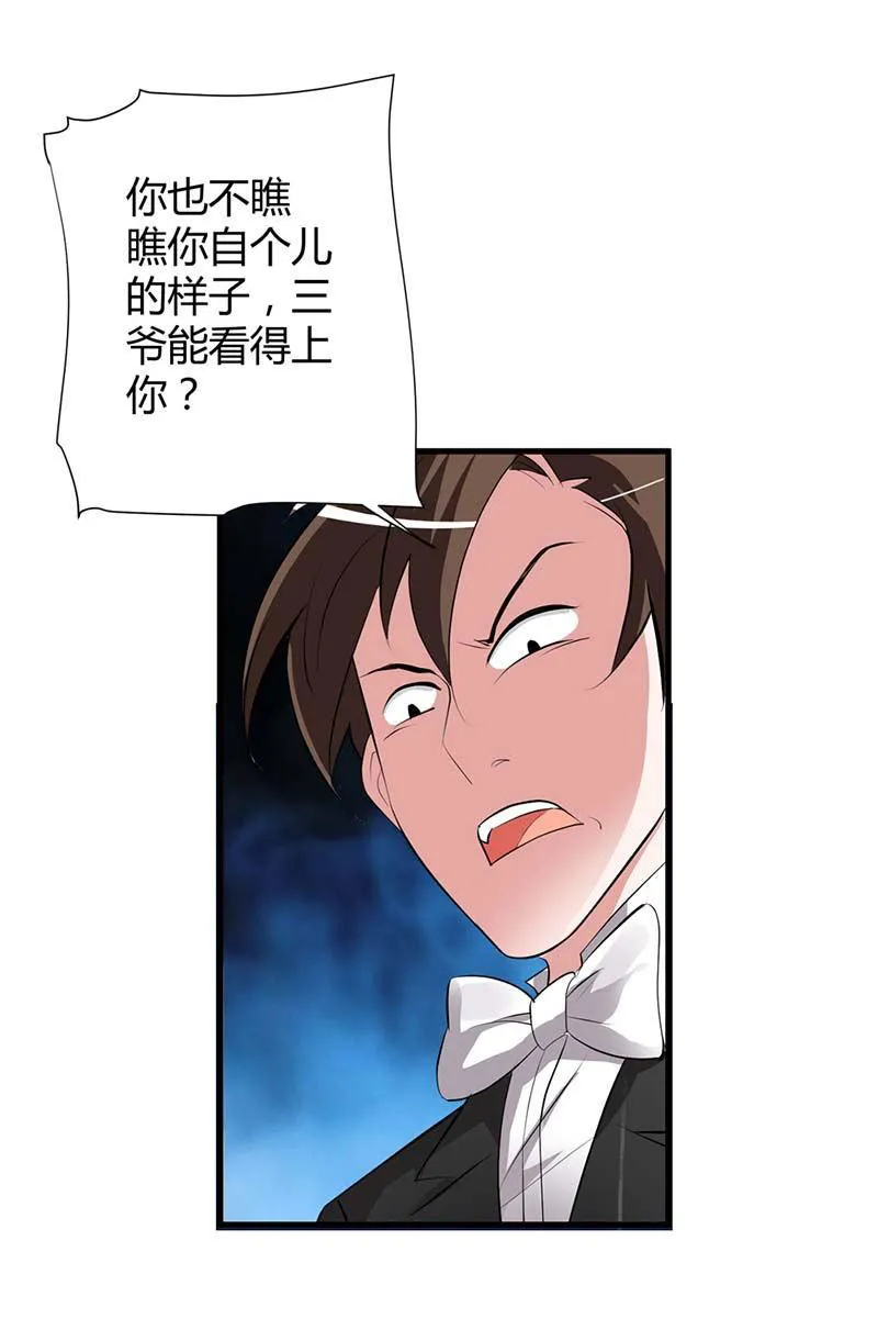 极品大人小心肝漫画漫画,第3话3图