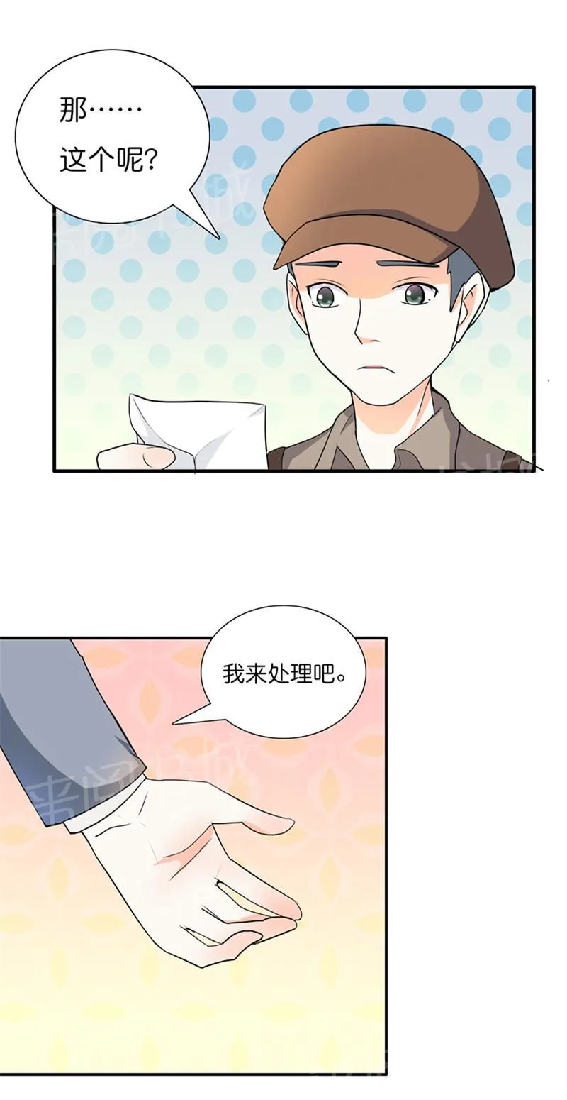 极品大人小心肝漫画漫画,第11话3图