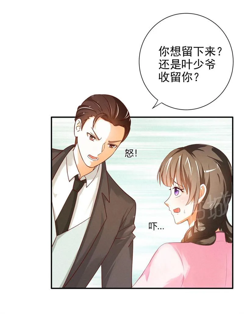 极品大人小心肝漫画漫画,第14话3图