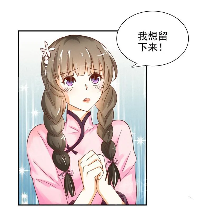极品大人小心肝漫画漫画,第14话5图