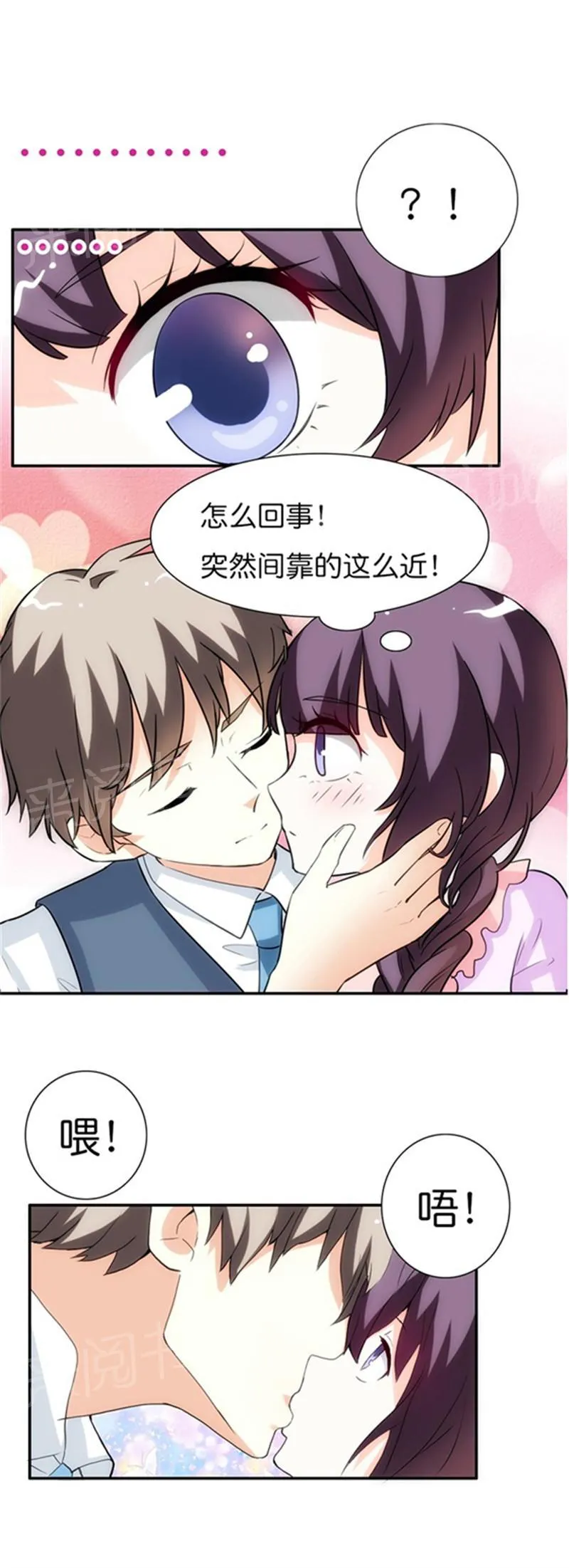 极品大人小心肝漫画漫画,第12话10图