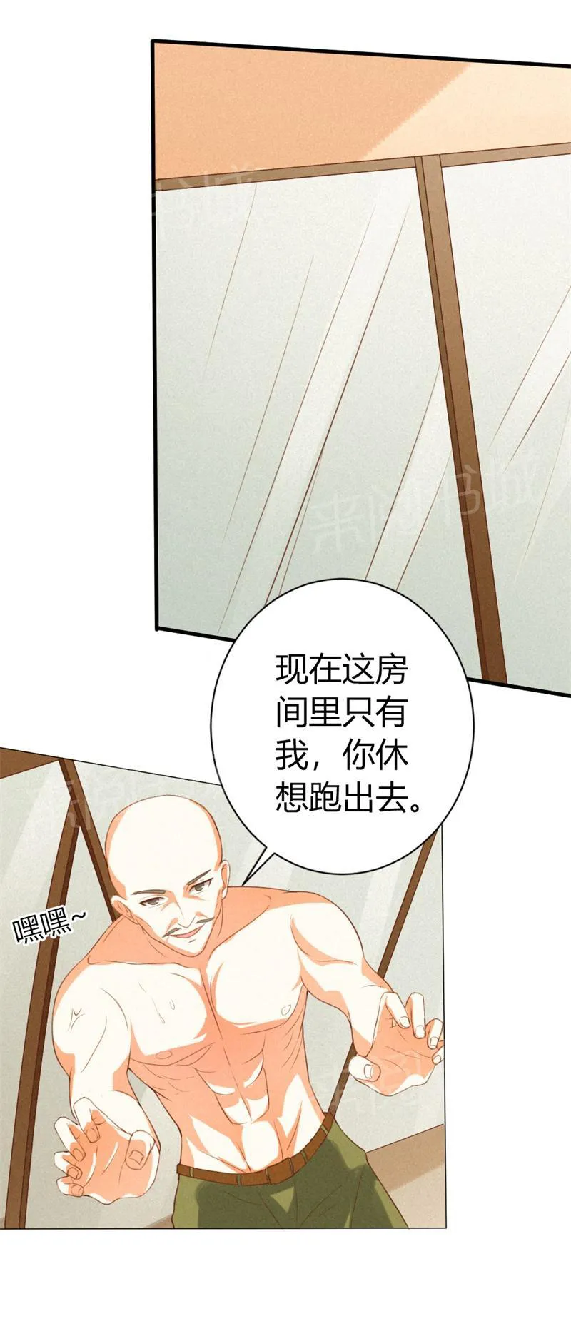 极品大人小心肝漫画漫画,第16话9图