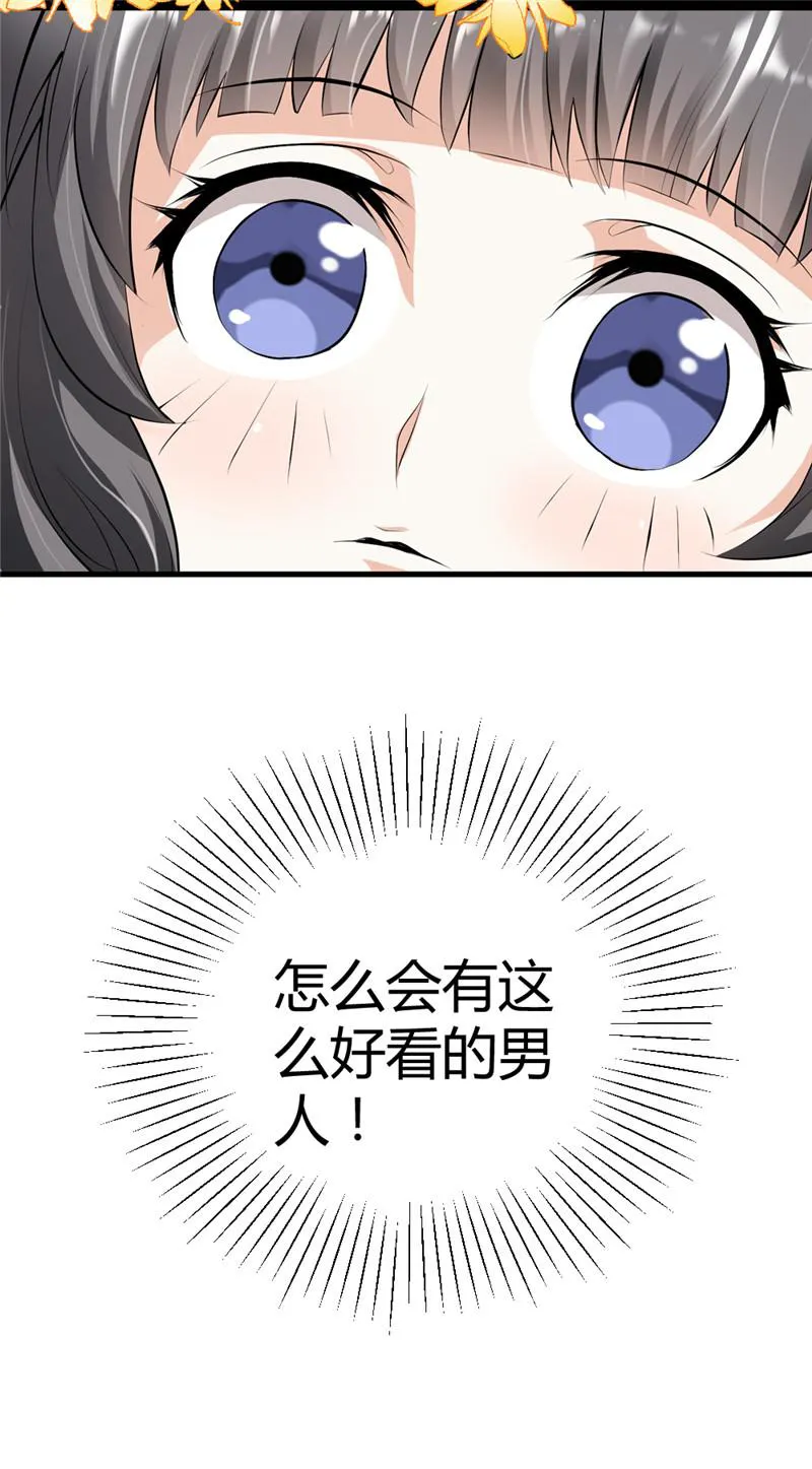 极品大人小心肝漫画漫画,第1话16图
