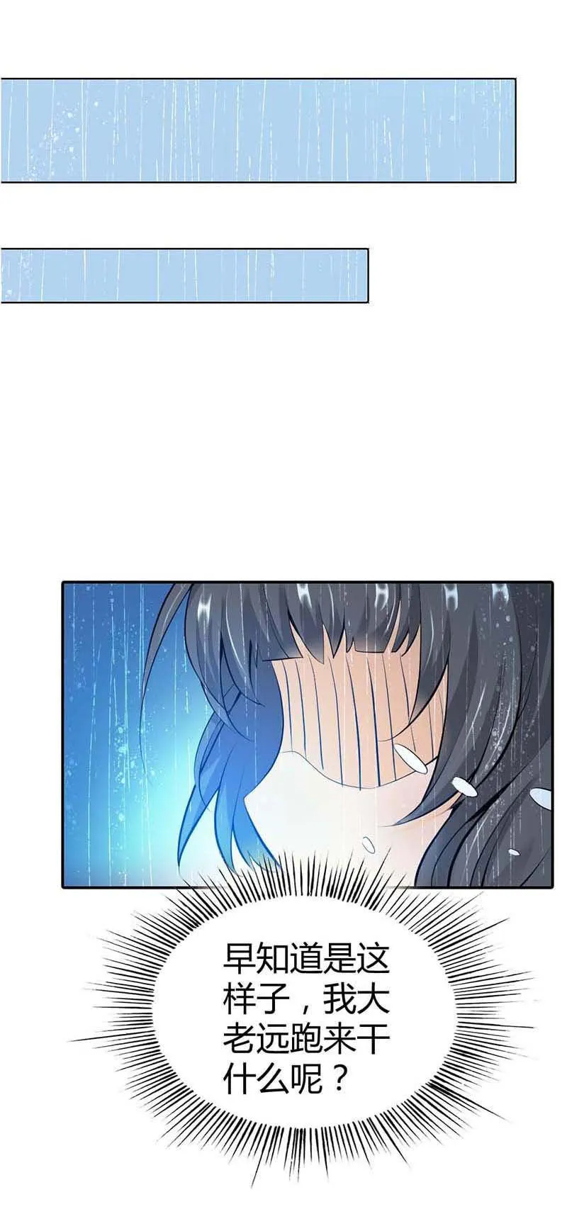 极品大人小心肝漫画漫画,第4话8图