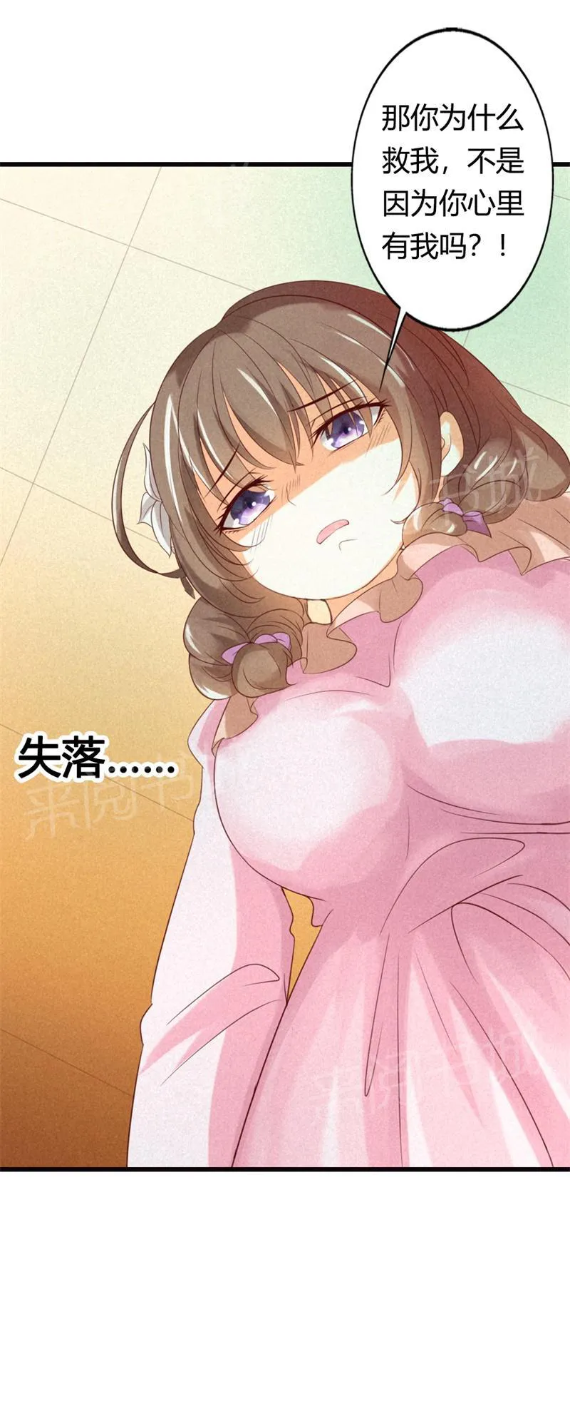 极品大人小心肝漫画漫画,第23话13图