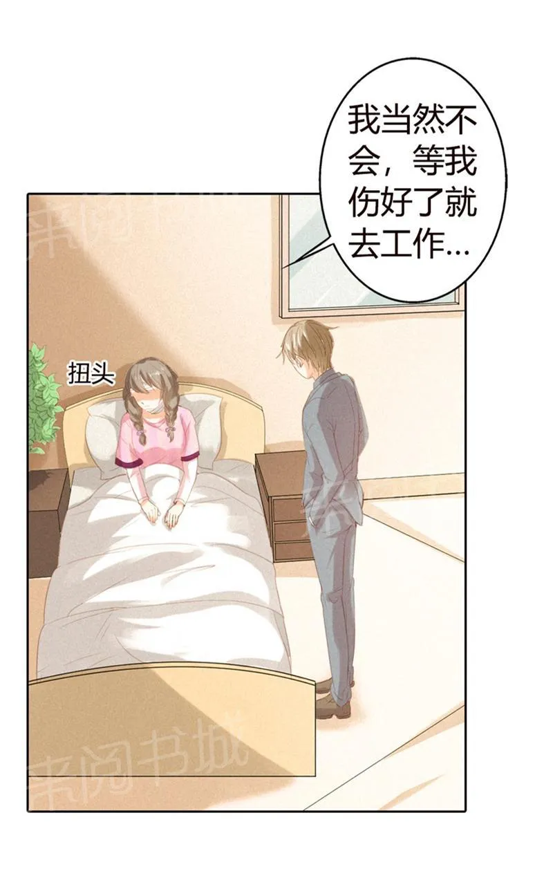 极品大人小心肝漫画漫画,第19话1图