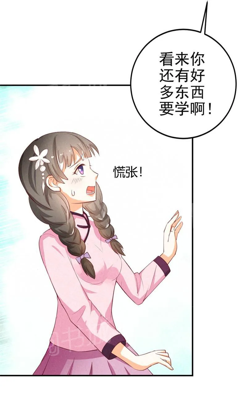 极品大人小心肝漫画漫画,第14话19图