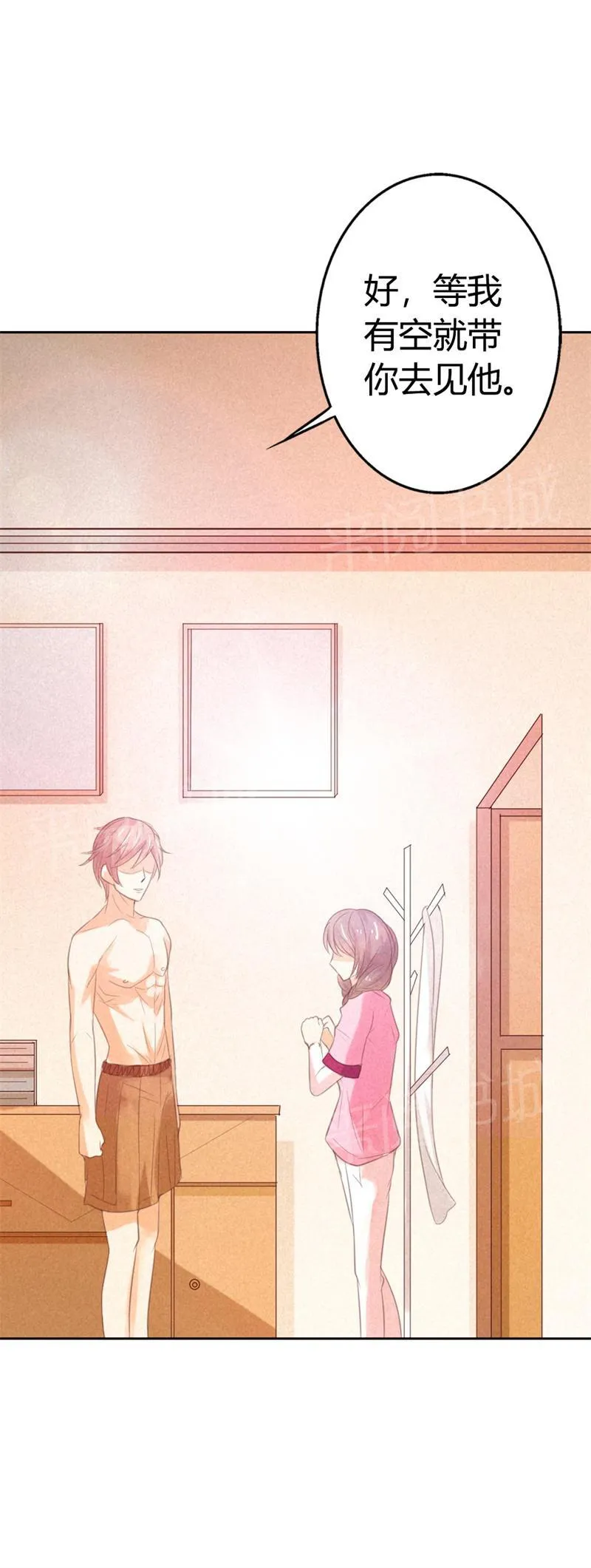 极品大人小心肝漫画漫画,第20话24图