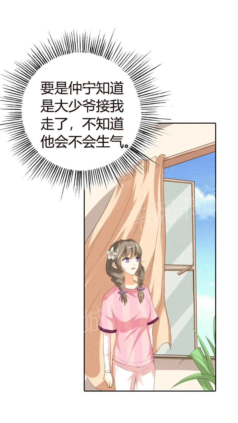 极品大人小心肝漫画漫画,第19话15图