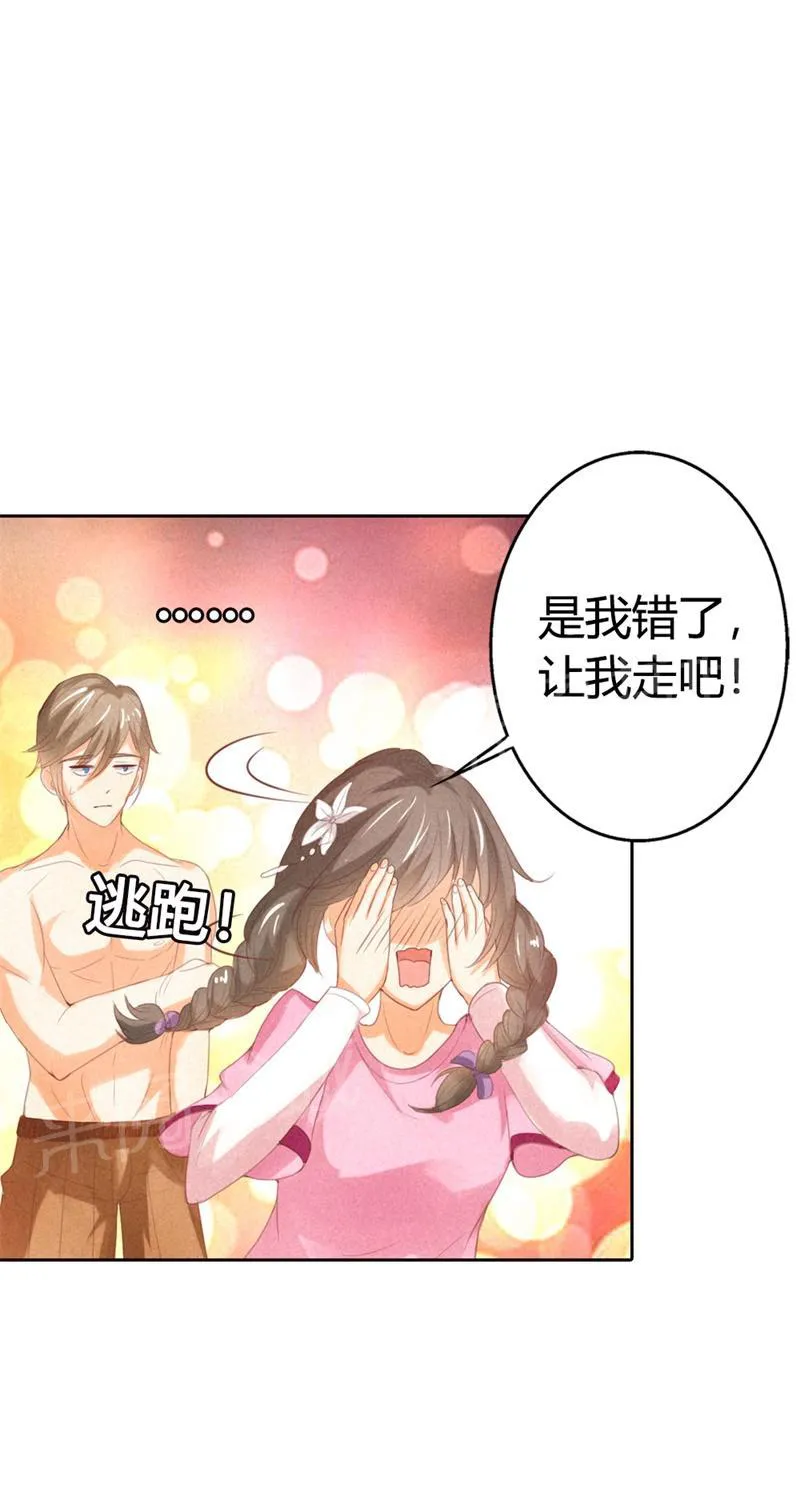 极品大人小心肝漫画漫画,第20话12图