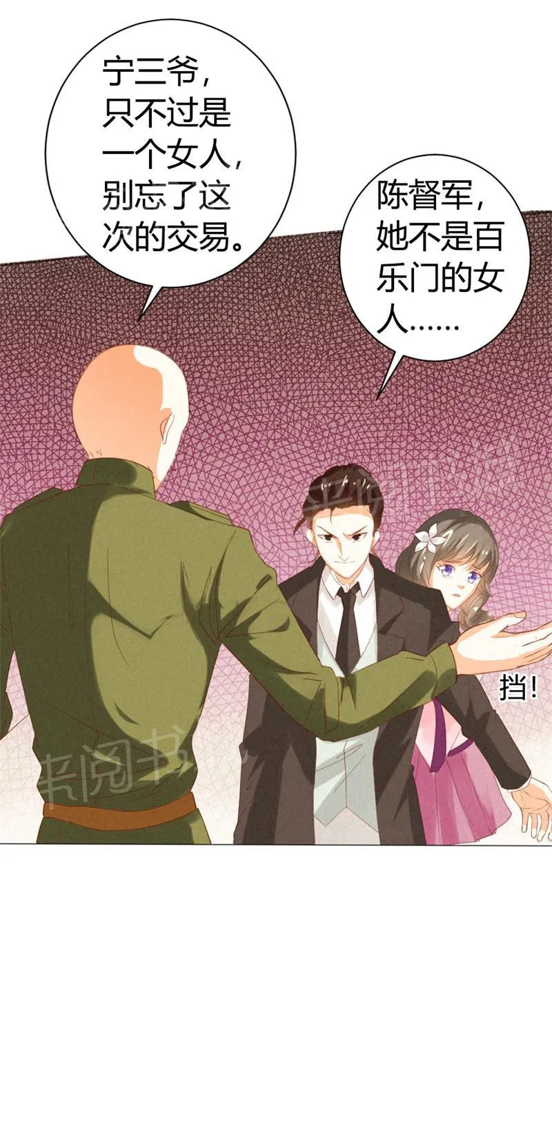 极品大人小心肝漫画漫画,第15话19图