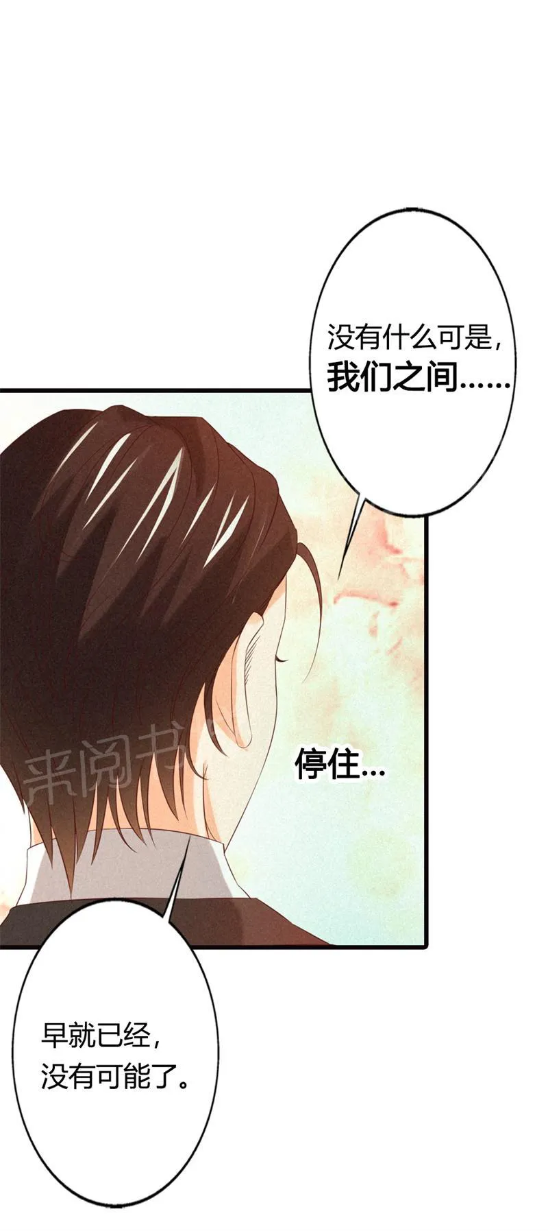 极品大人小心肝漫画漫画,第23话12图