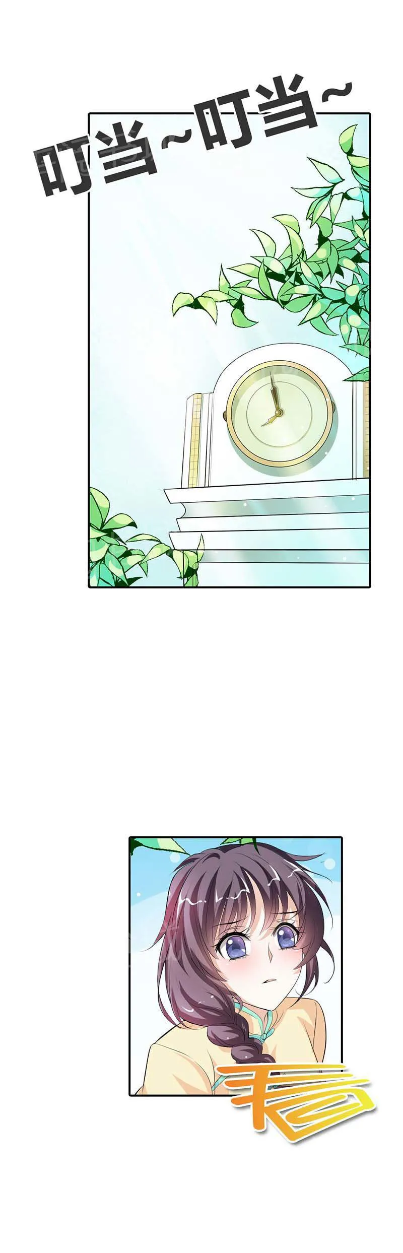极品大人小心肝漫画漫画,第8话16图
