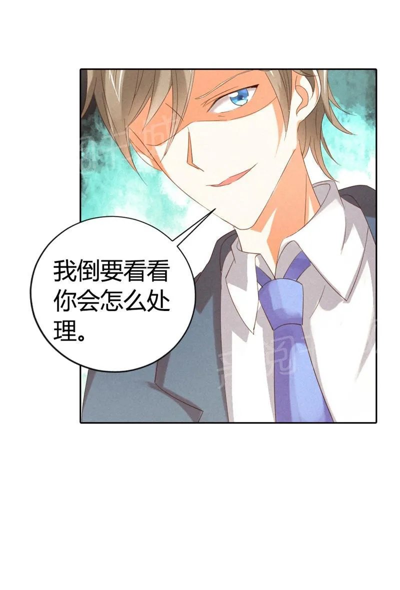 极品大人小心肝漫画漫画,第15话15图