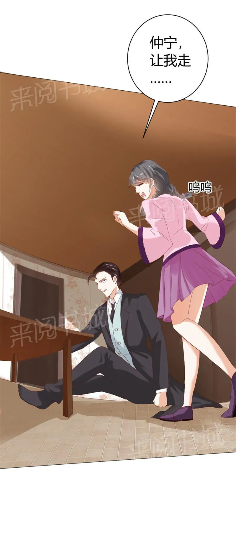 极品大人小心肝漫画漫画,第15话18图