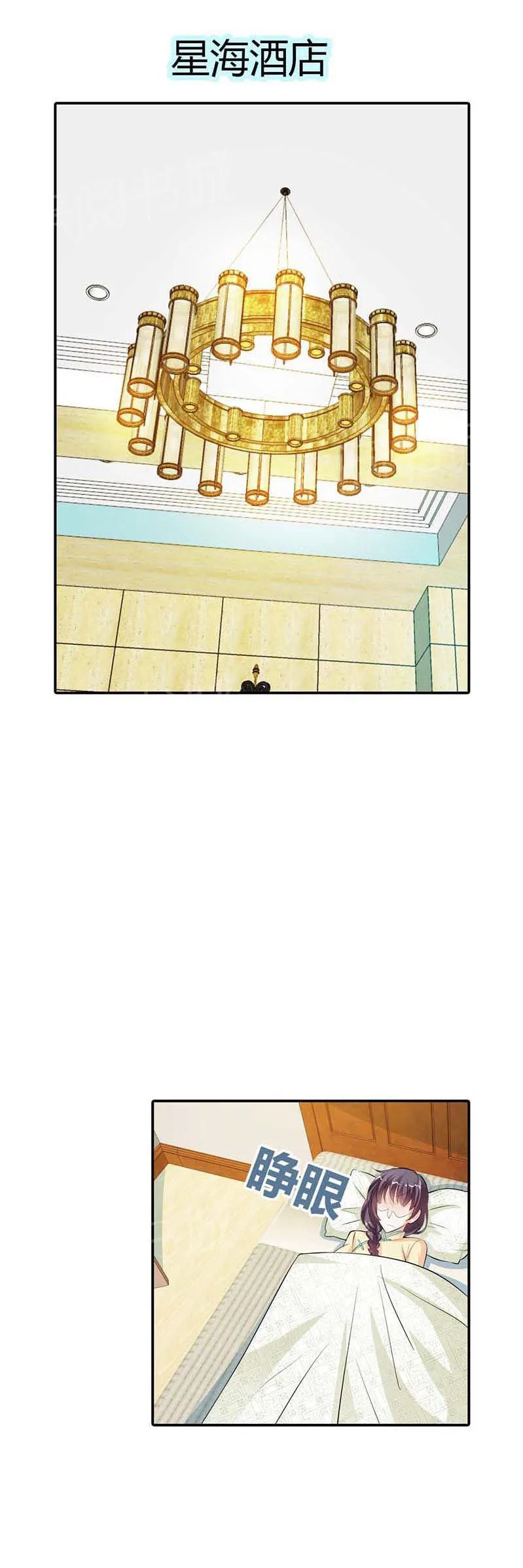 极品大人小心肝漫画漫画,第7话1图