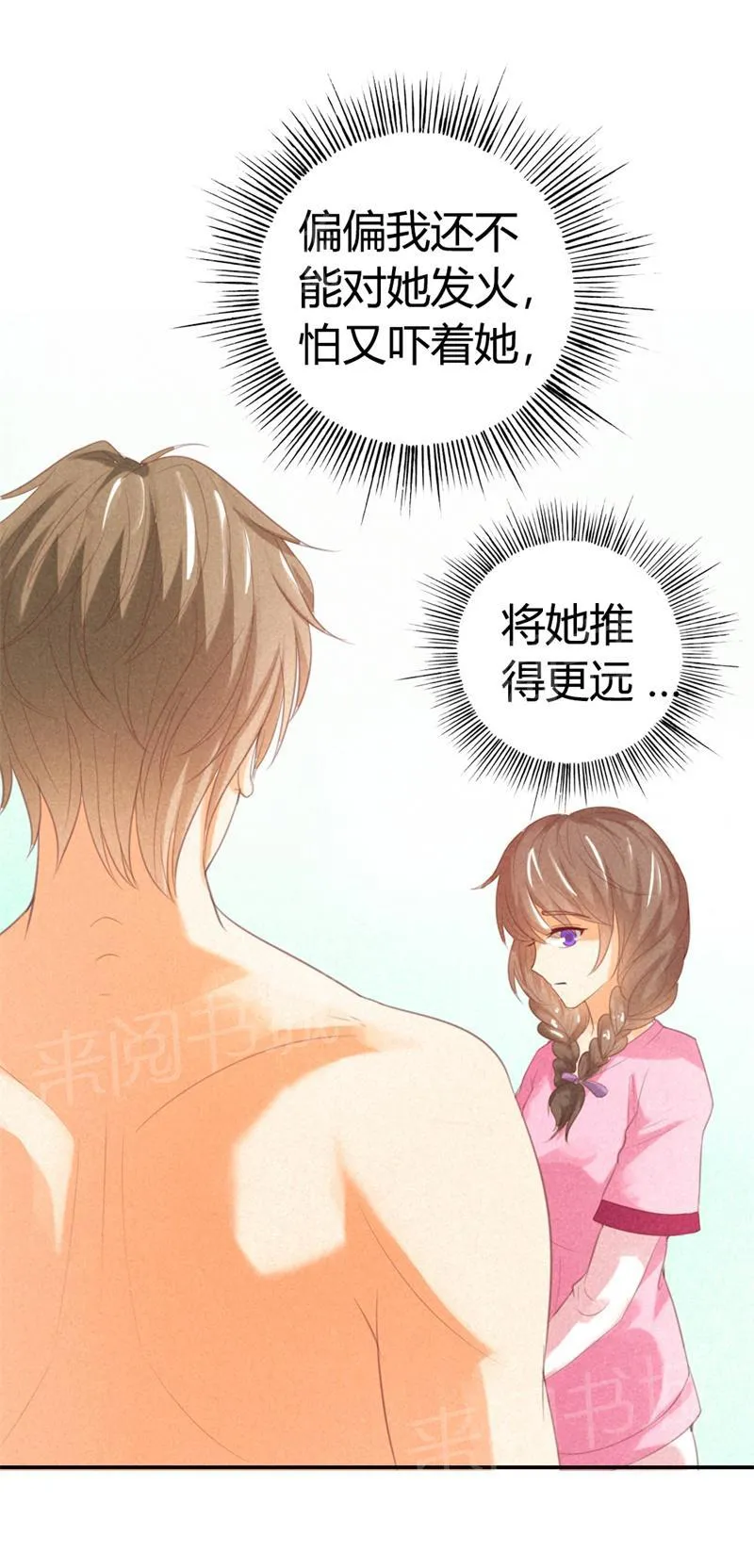 极品大人小心肝漫画漫画,第20话23图