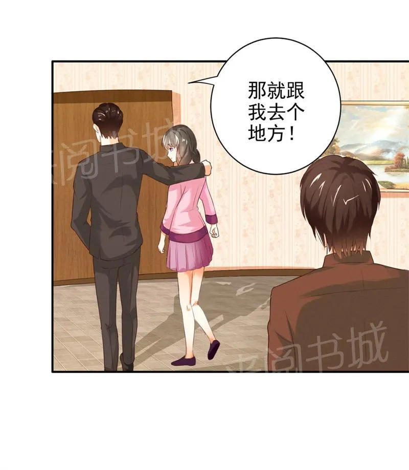 极品大人小心肝漫画漫画,第14话10图