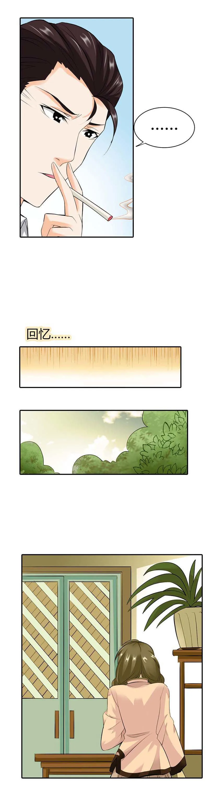 极品大人小心肝漫画漫画,第4话15图