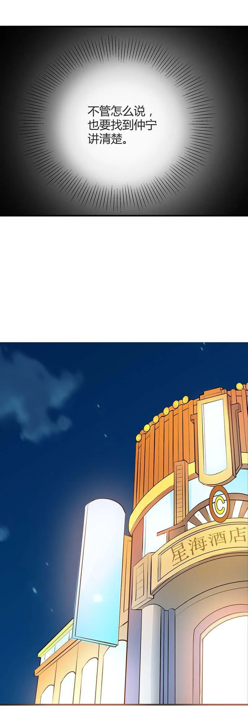 极品大人小心肝漫画漫画,第3话19图