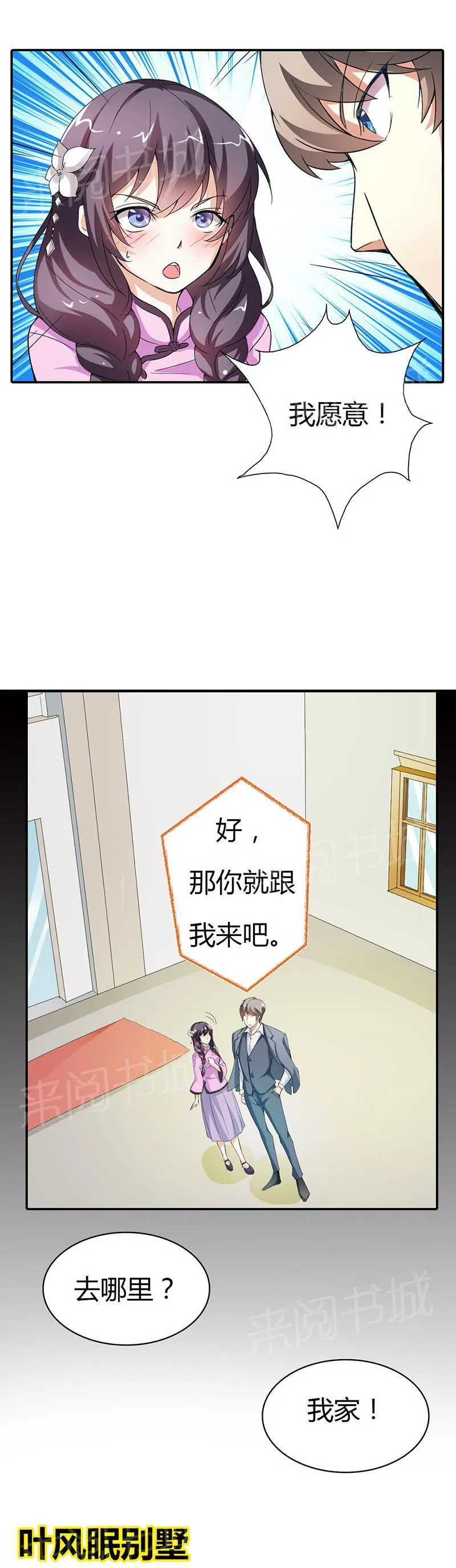 极品大人小心肝漫画漫画,第9话8图