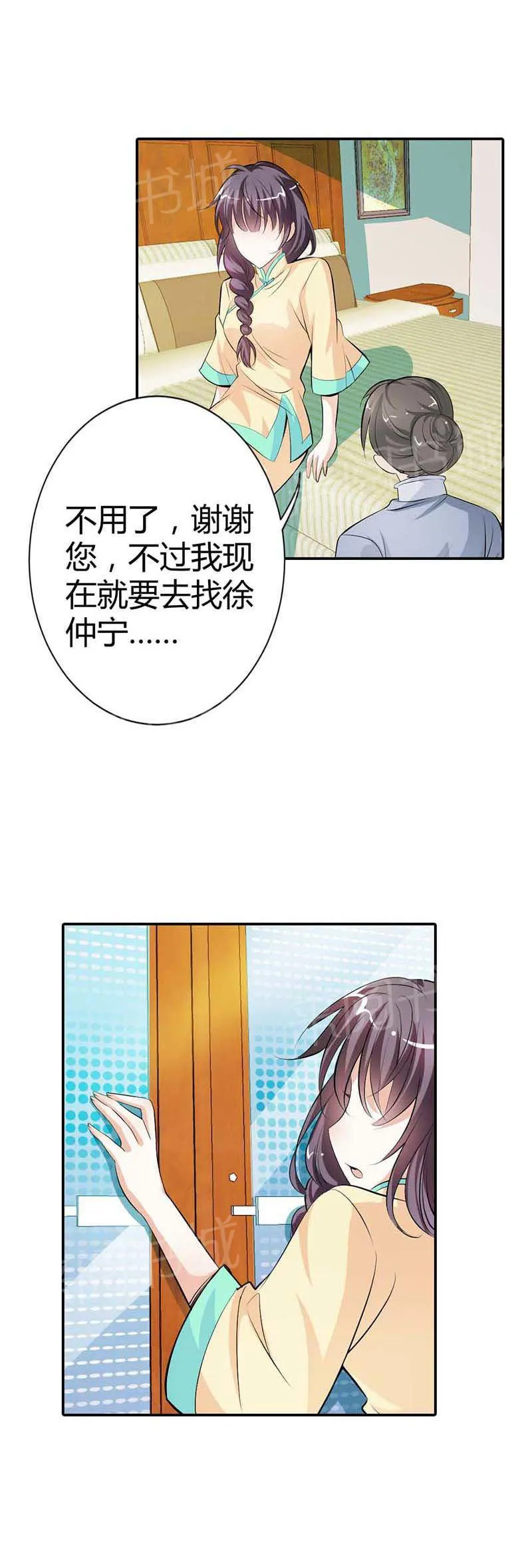 极品大人小心肝漫画漫画,第7话6图