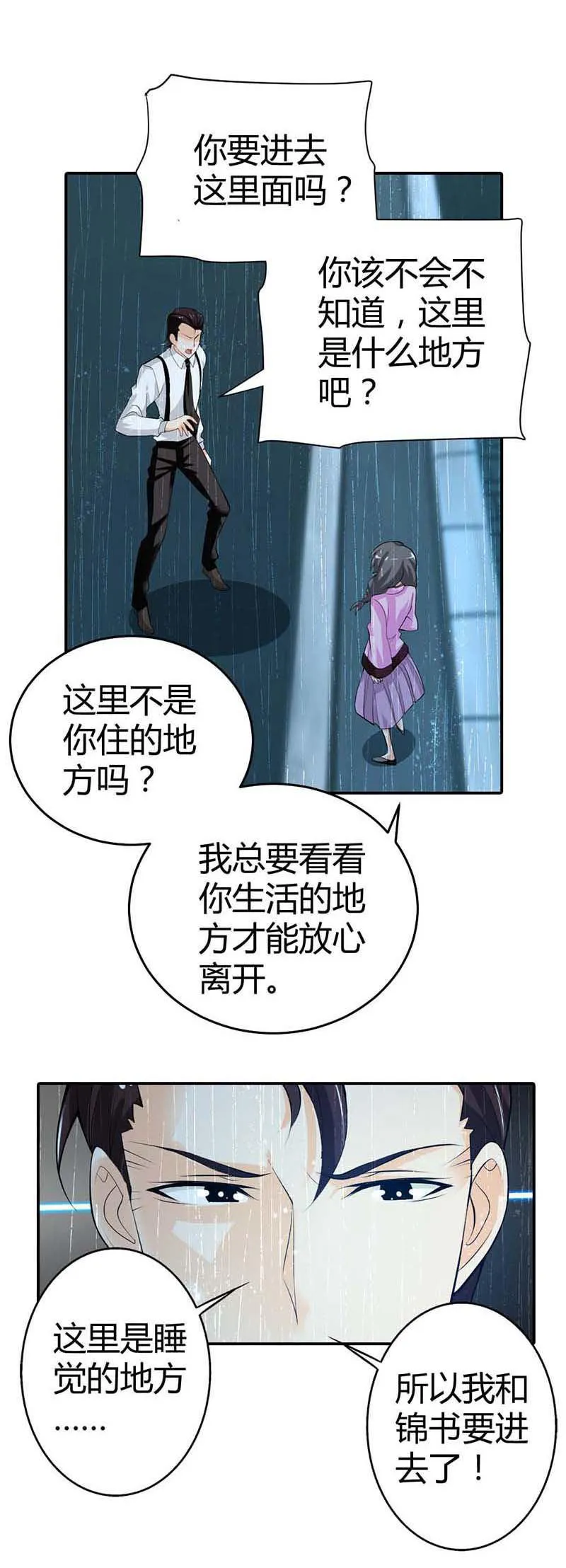 极品大人小心肝漫画漫画,第4话5图