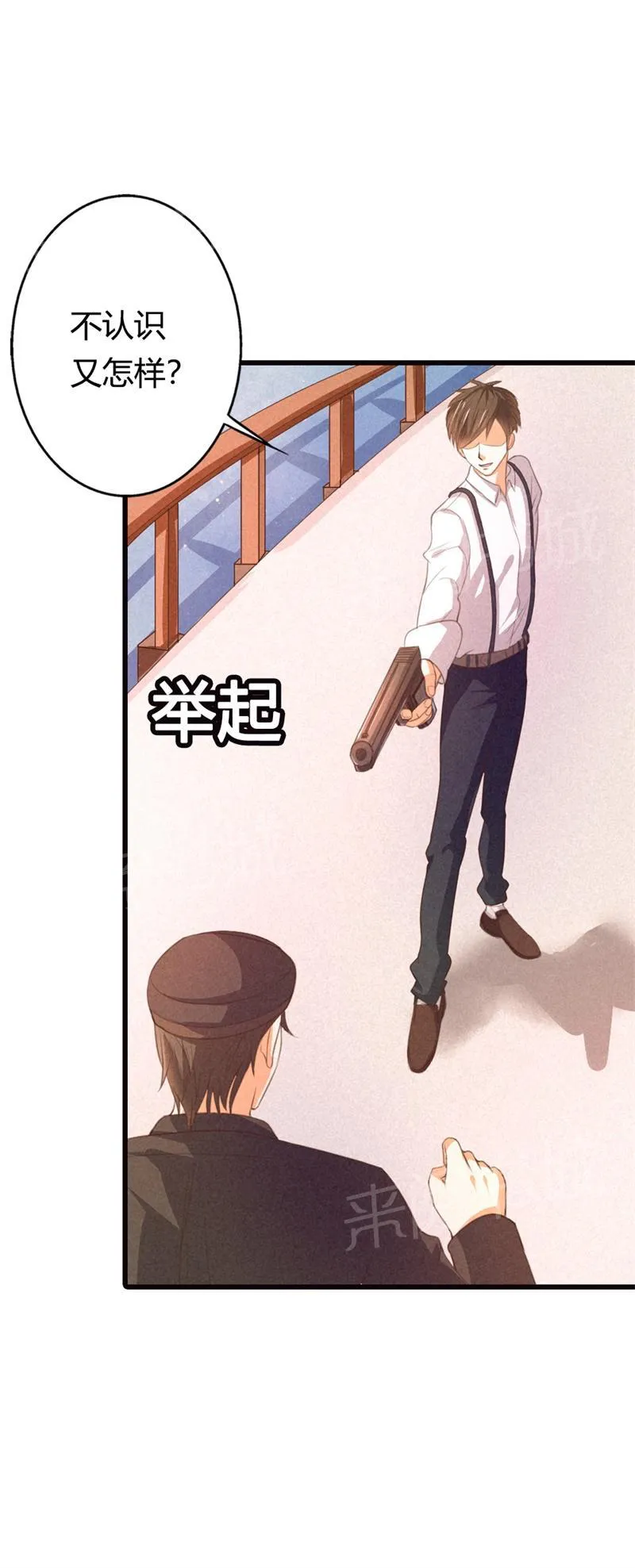 极品大人小心肝漫画漫画,第21话23图