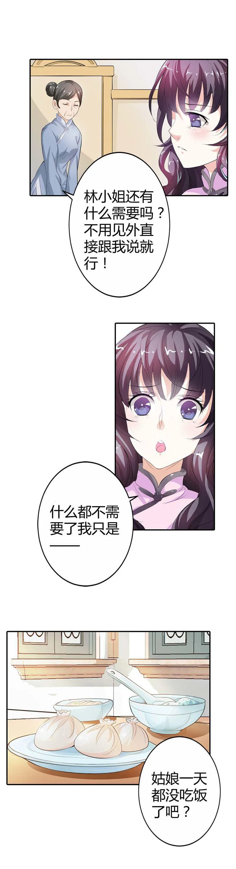 极品大人小心肝漫画漫画,第5话15图