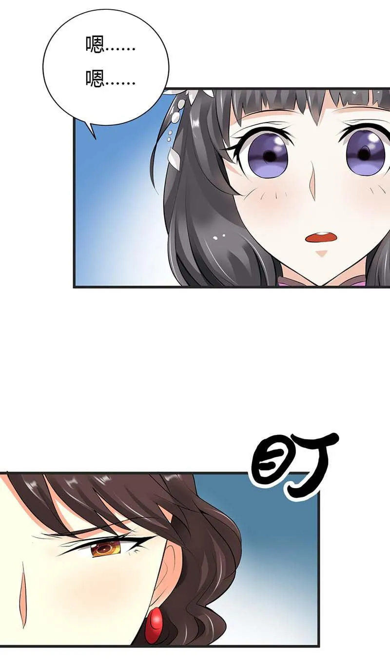 极品大人小心肝漫画漫画,第3话14图