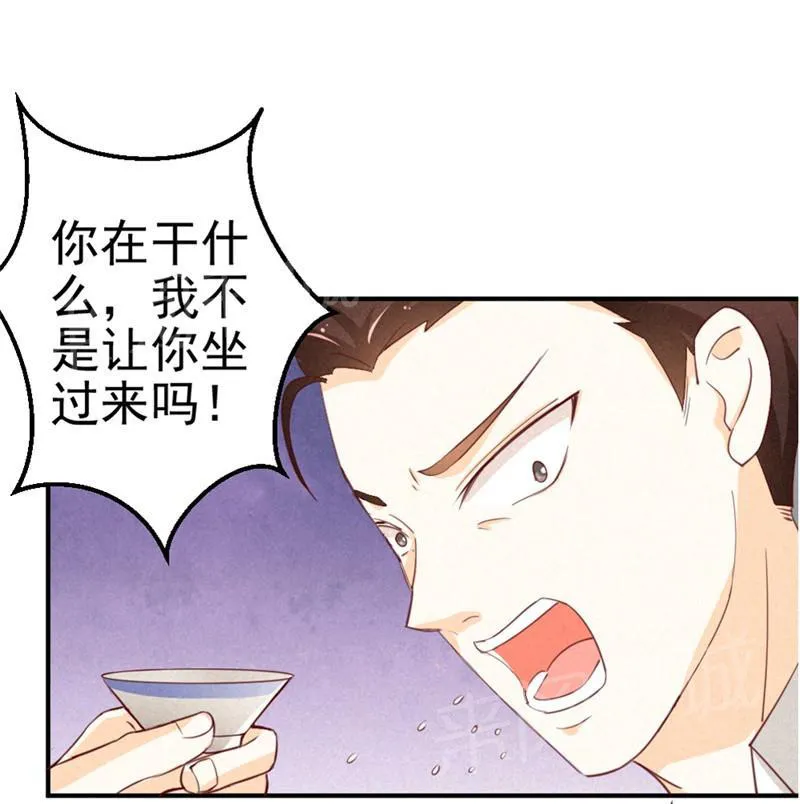 极品大人小心肝漫画漫画,第14话18图