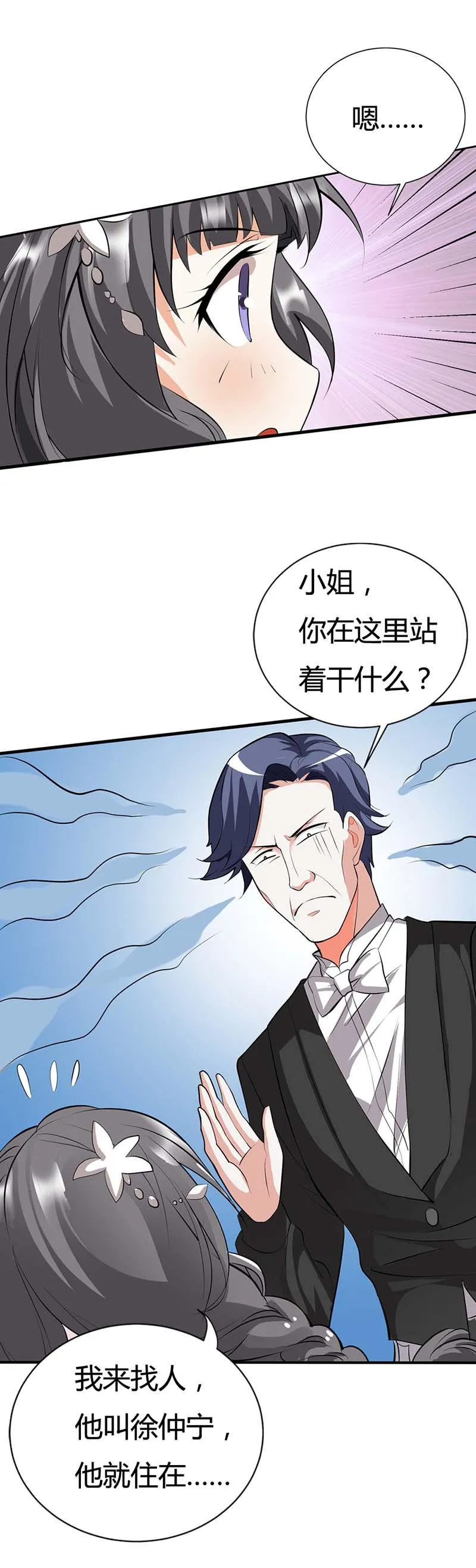 极品大人小心肝漫画漫画,第2话18图
