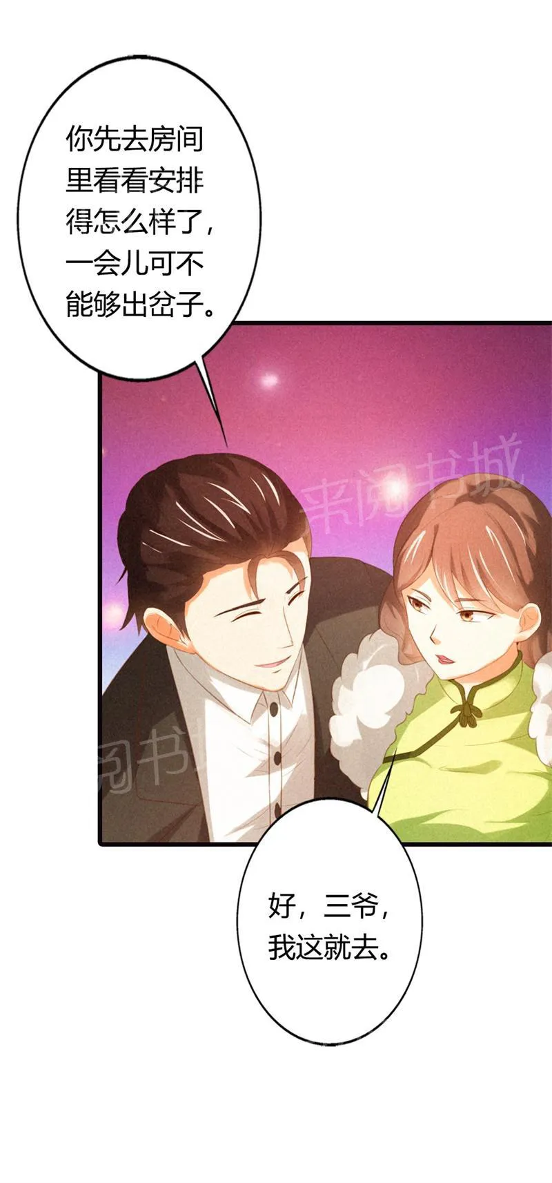 极品大人小心肝漫画漫画,第22话24图