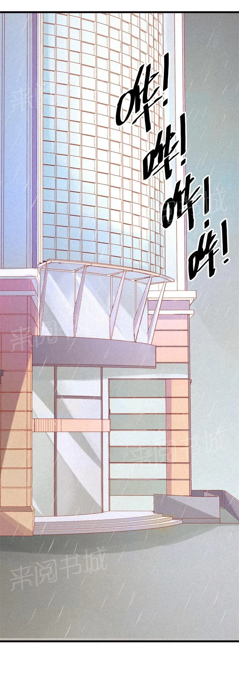 极品大人小心肝漫画漫画,第23话22图