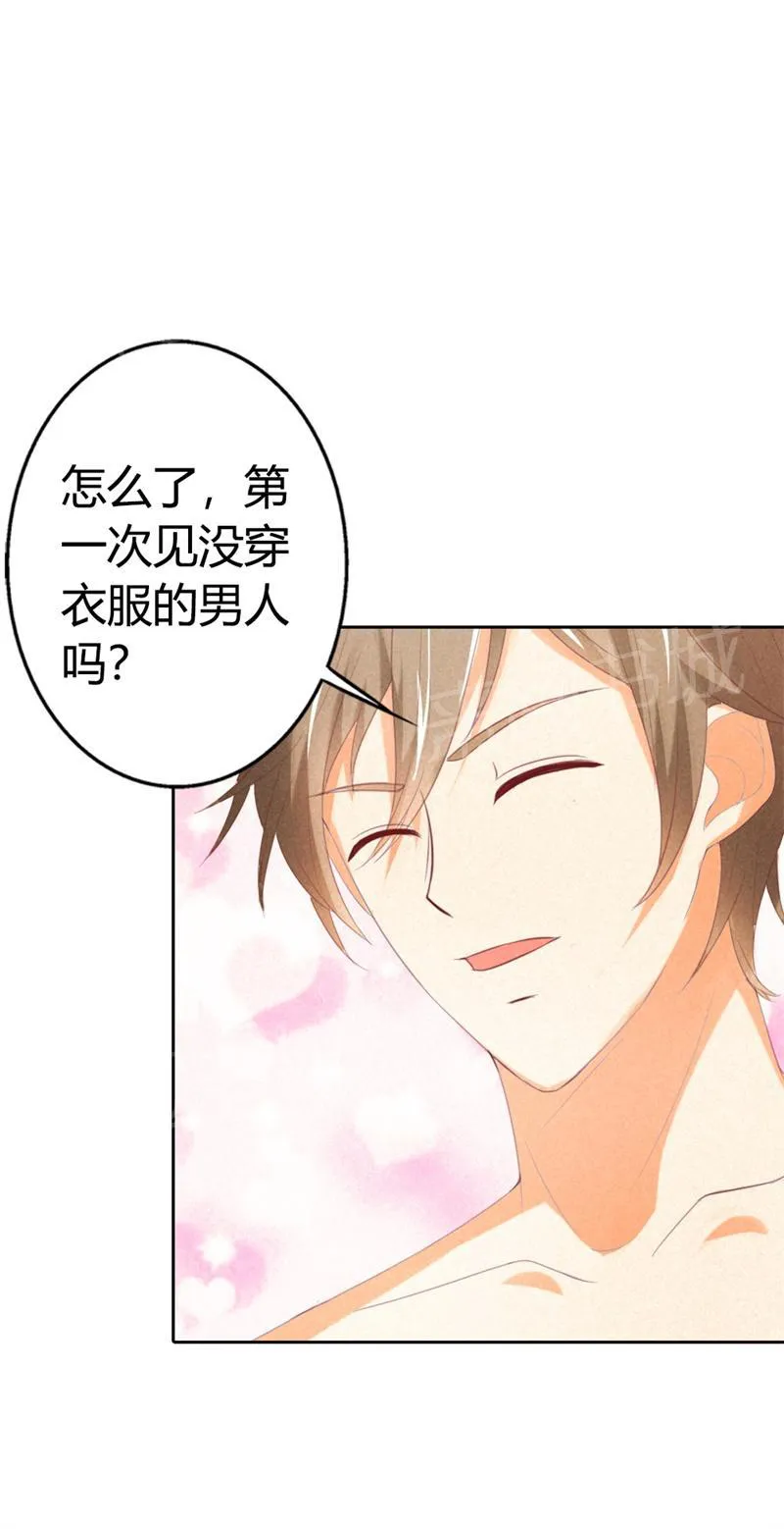 极品大人小心肝漫画漫画,第20话10图