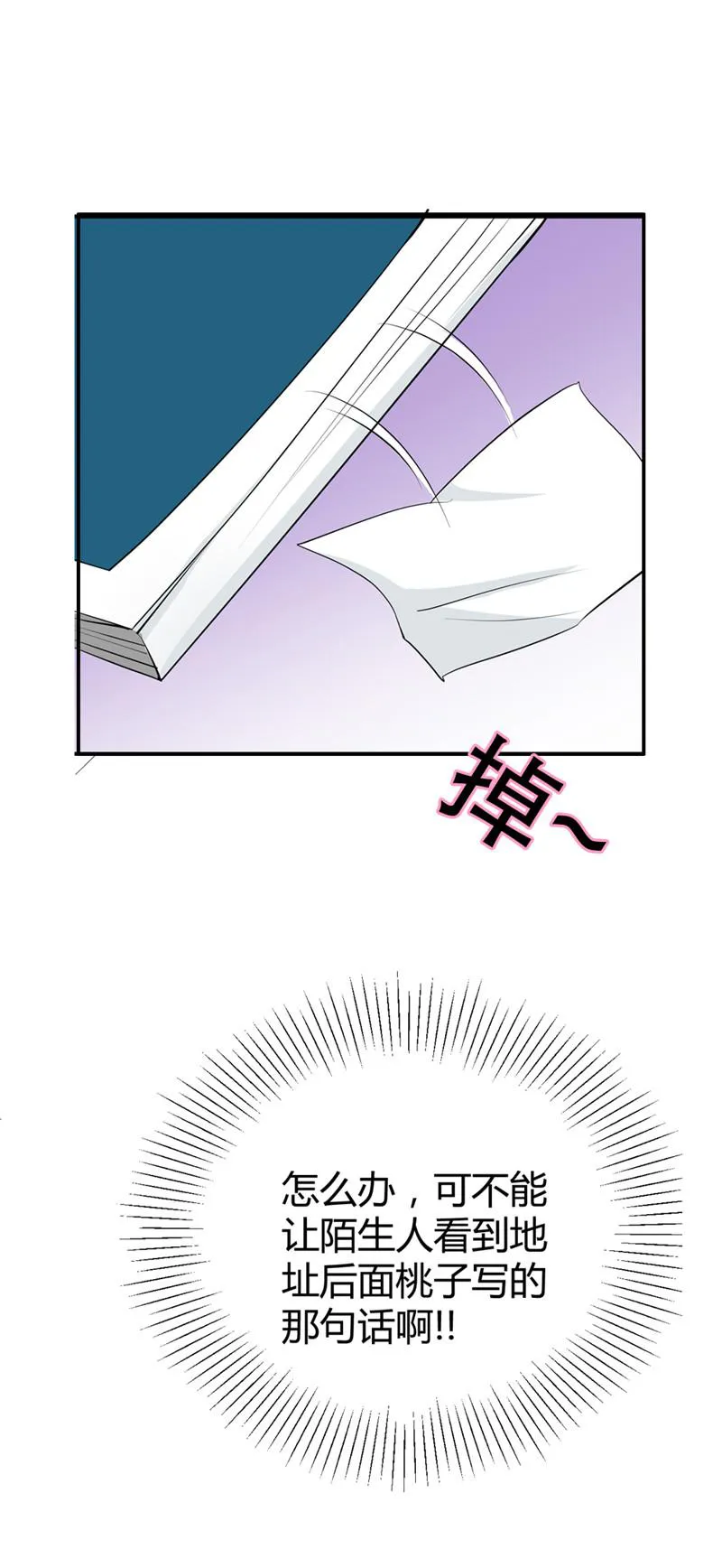 极品大人小心肝漫画漫画,第1话18图