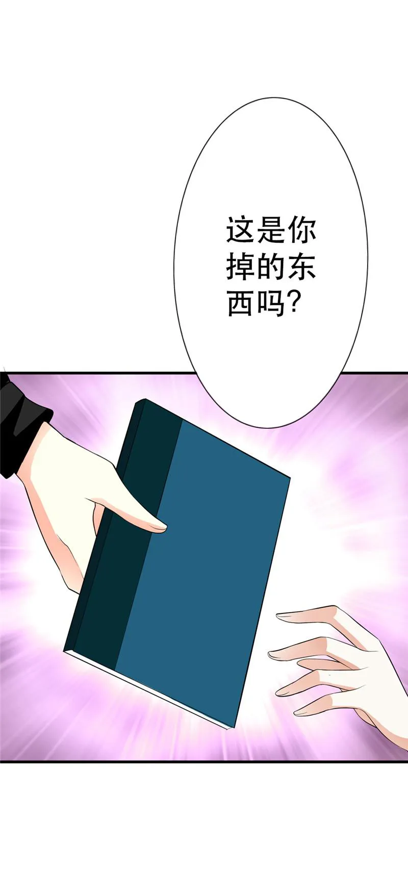 极品大人小心肝漫画漫画,第1话17图