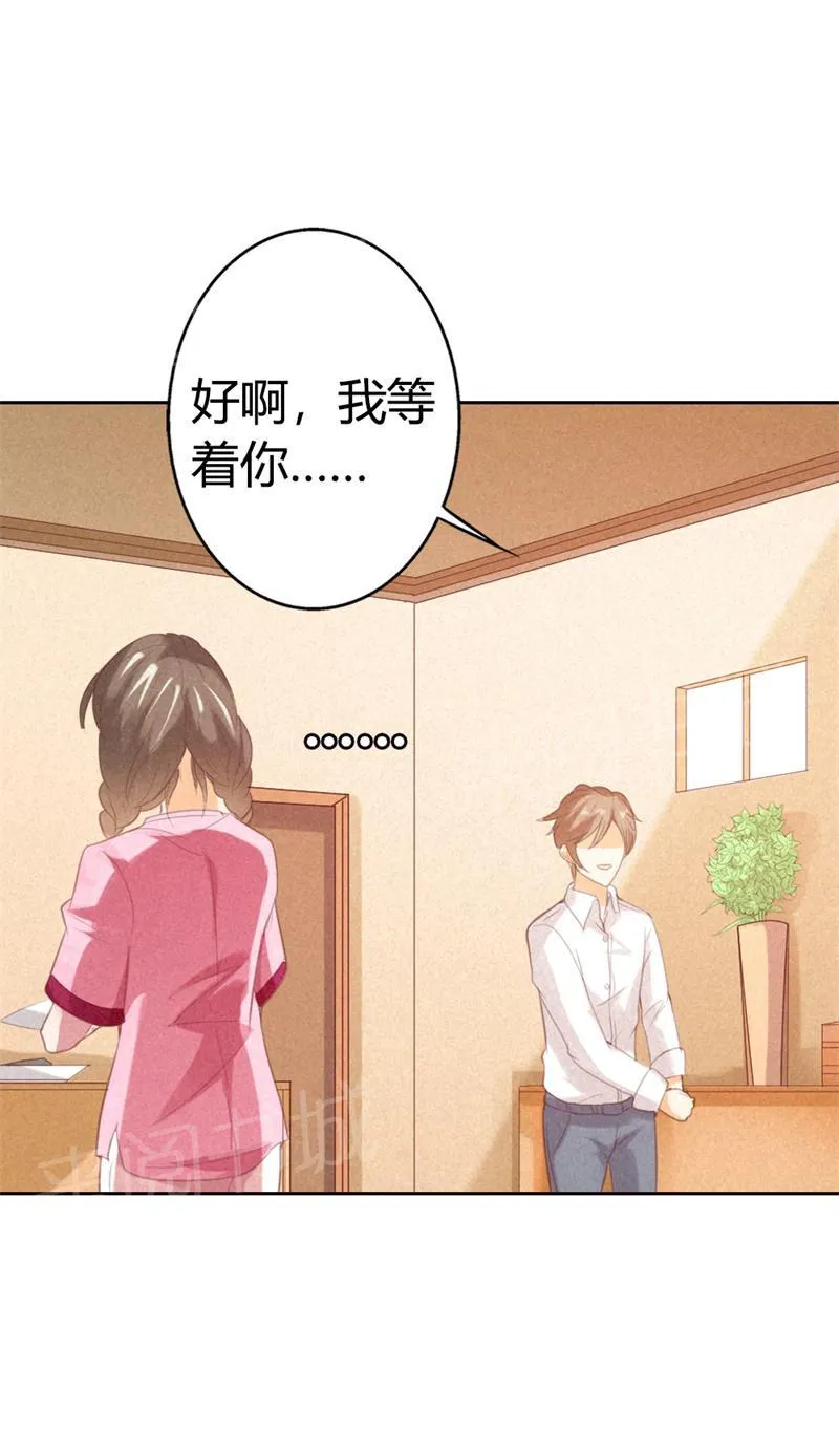 极品大人小心肝漫画漫画,第21话6图