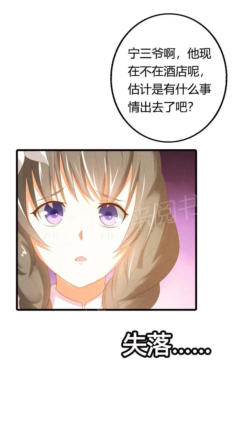 极品大人小心肝漫画漫画,第22话13图