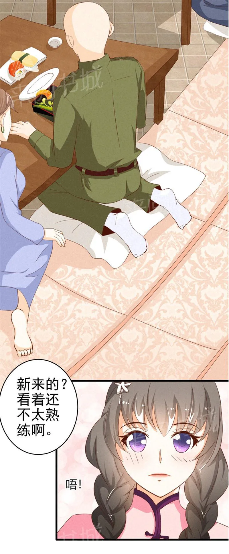极品大人小心肝漫画漫画,第14话15图