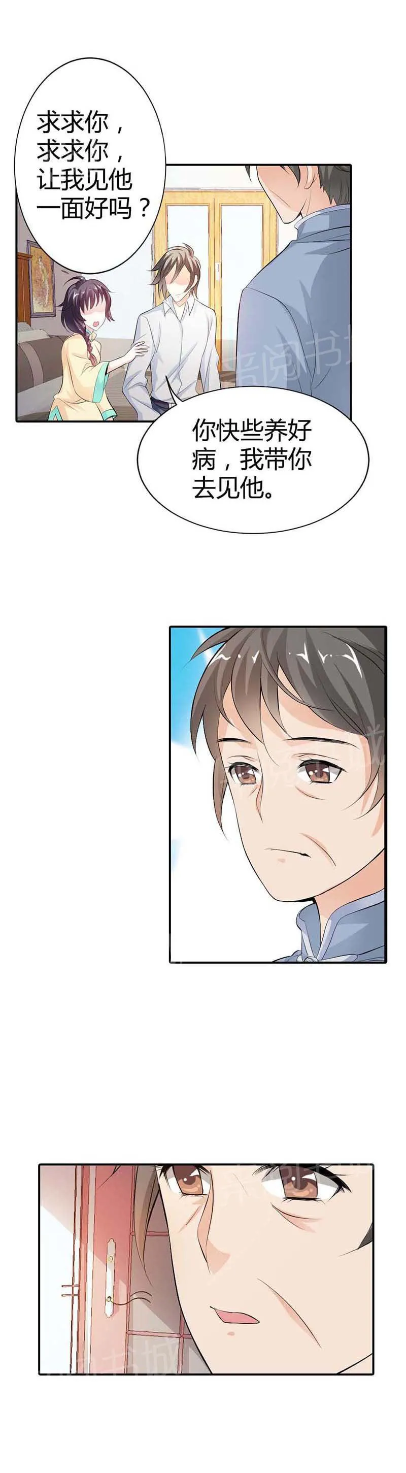 极品大人小心肝漫画漫画,第7话13图