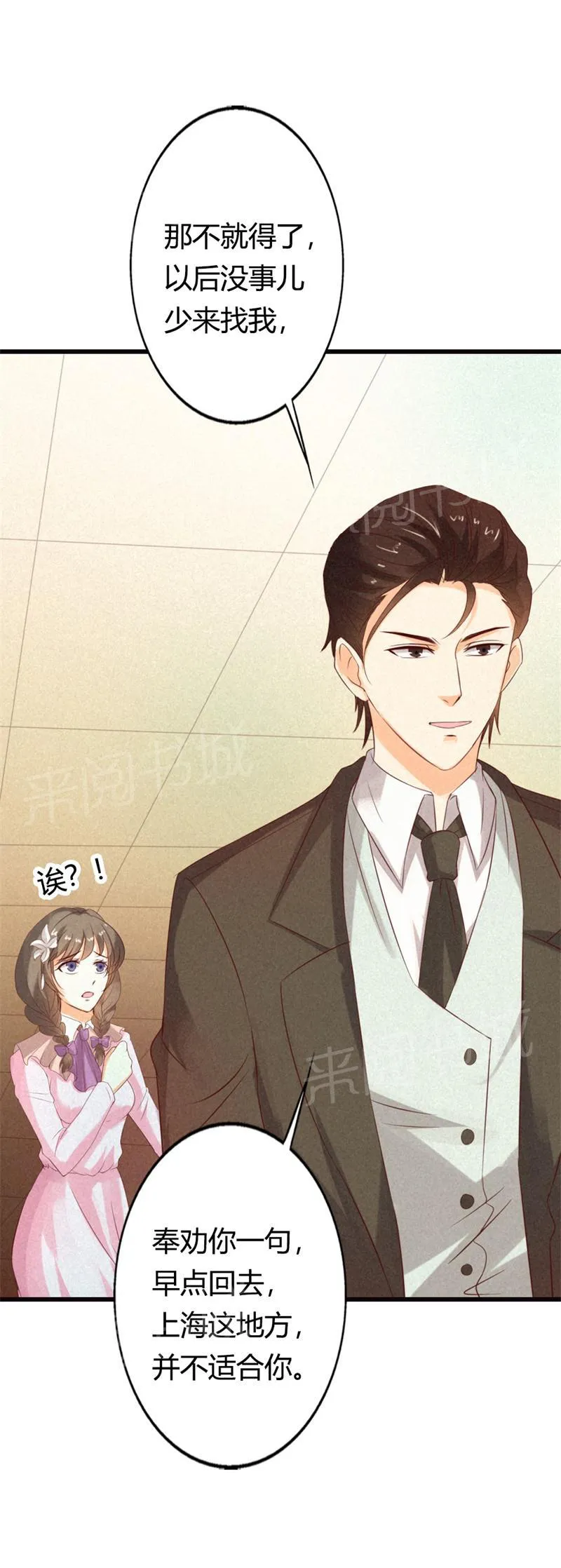 极品大人小心肝漫画漫画,第23话10图