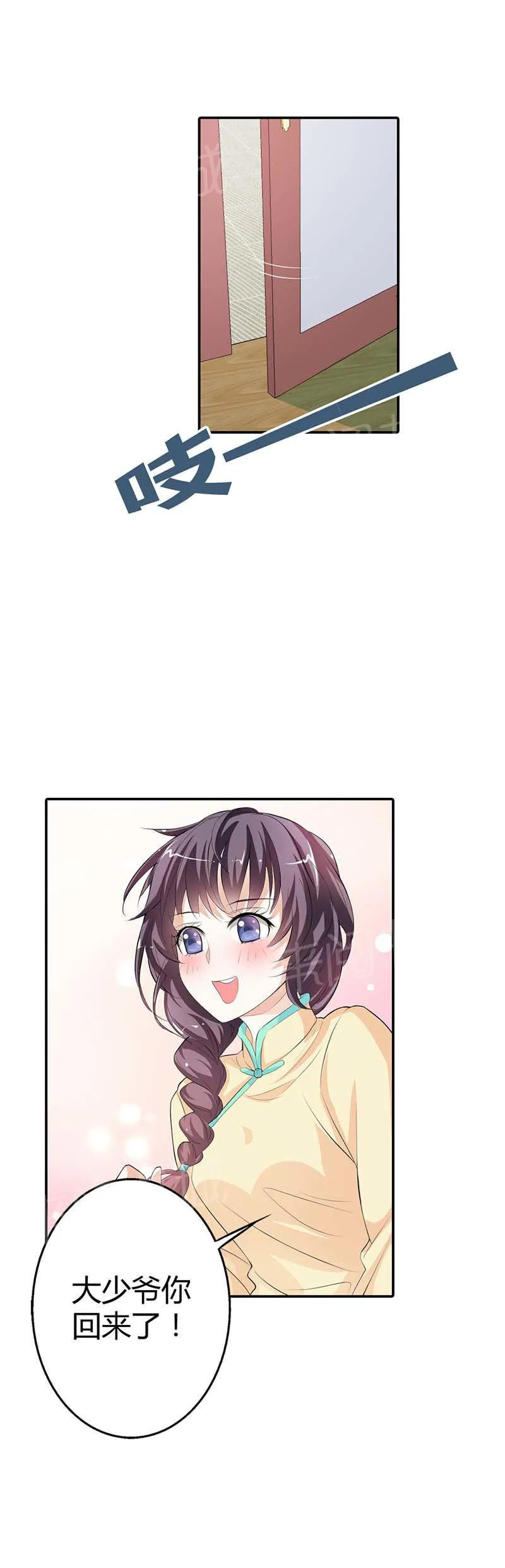 极品大人小心肝漫画漫画,第8话17图