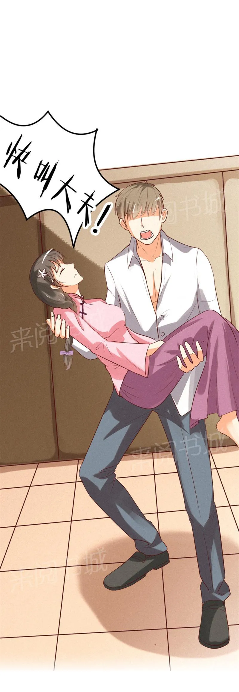 极品大人小心肝漫画漫画,第17话4图